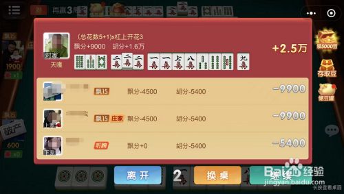 玩家必备十款！红心无锡麻将确实真的有挂(怎么打才会赢)