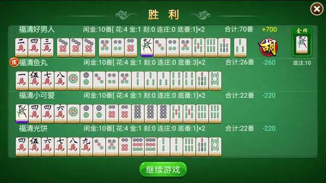 一分钟了解！福建旺旺麻将其实是有挂的(为啥一直输)