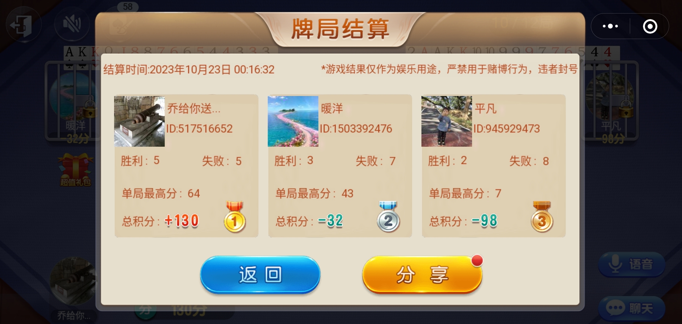 玩家必备攻略！牵手跑得快小程序怎么玩提高胜率(有什么技巧)