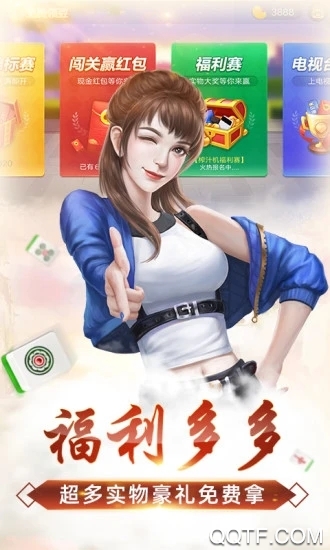 玩家必备！趣游天水麻将其实是有挂的(专用神器下载)