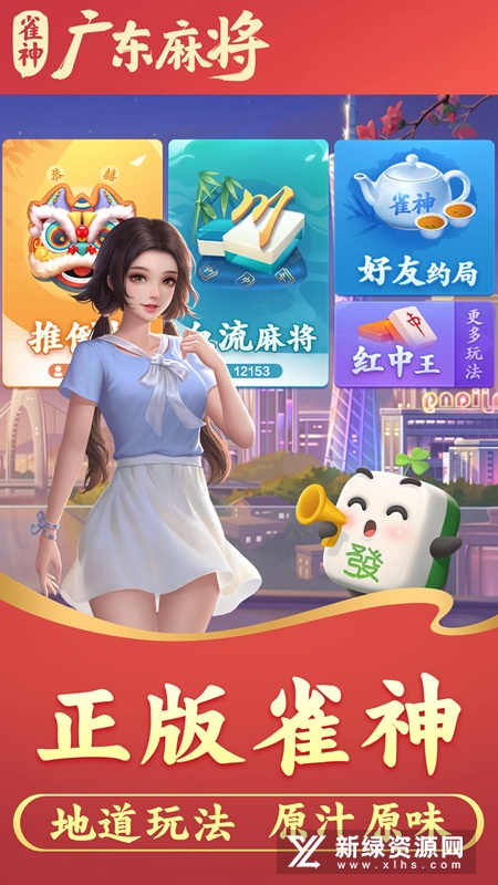 优选推荐“雀神广东麻将开挂软件 —真实可以装挂