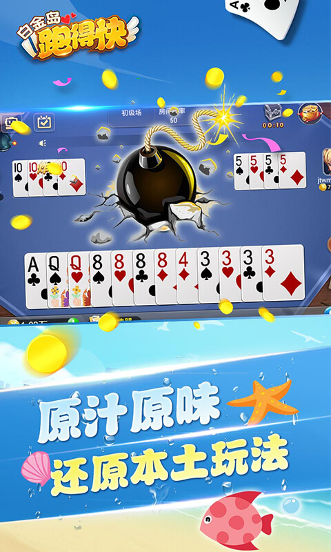 关于！白金岛跑得快有万能挂吗(确定是有挂)