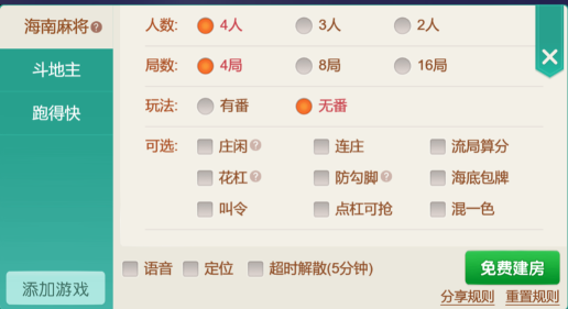 玩家必看攻略！琼崖麻将如何让系统发好牌(怎么调胜率)