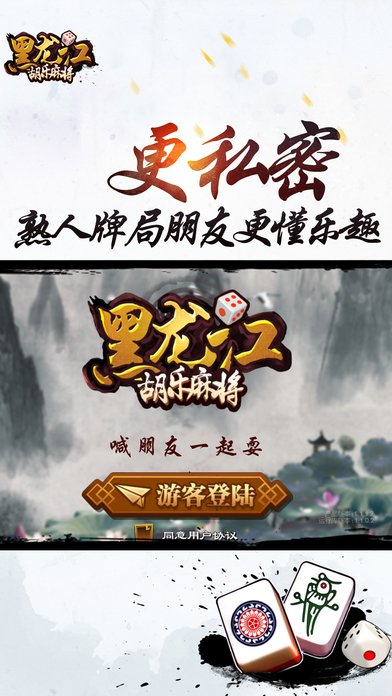 新教你‘‘胡乐邯郸麻将有挂么”-太坑了原来有挂