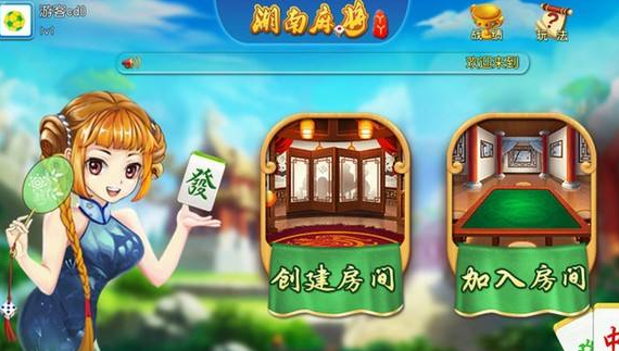 玩家必看攻略！丫丫湖南麻将确实真的有挂(怎么才能来好牌)