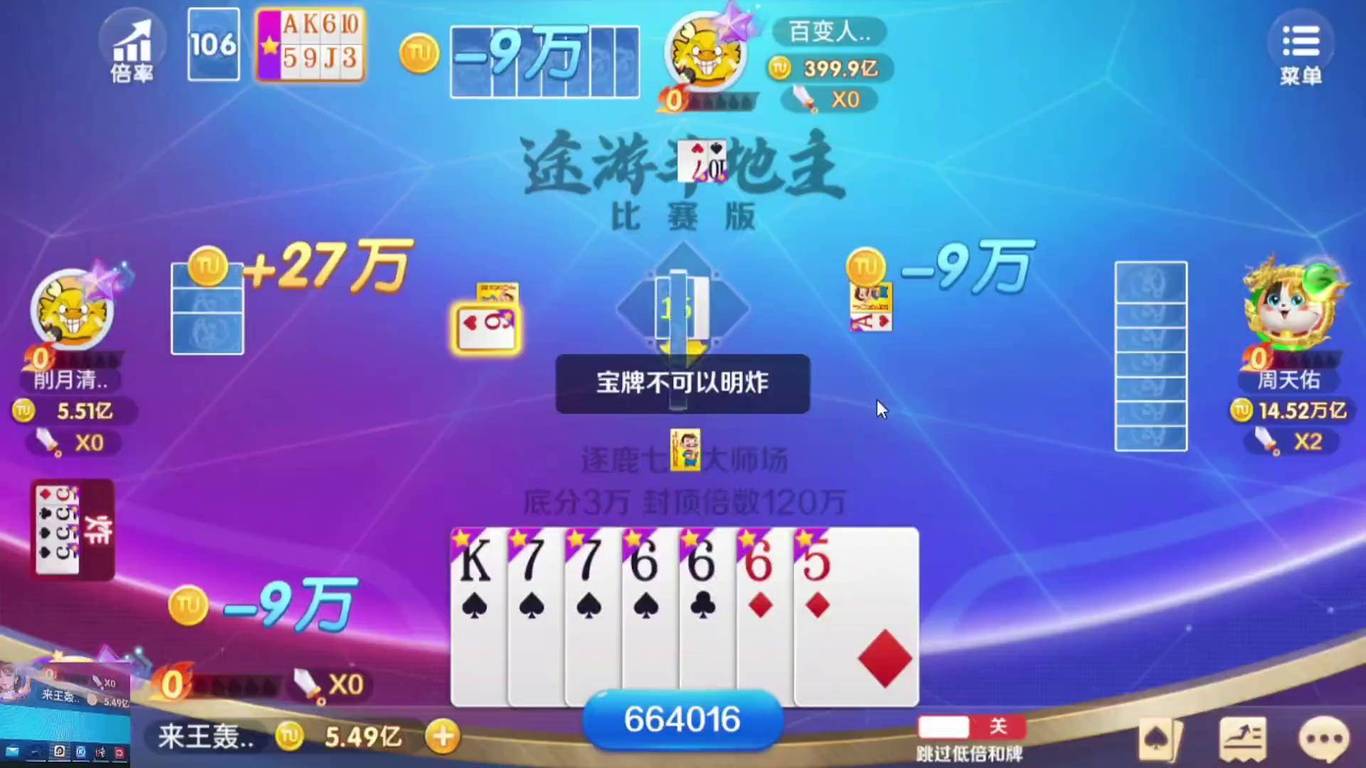 必看盘点揭秘！途游斗地主挂在哪买(怎么提高胜率)