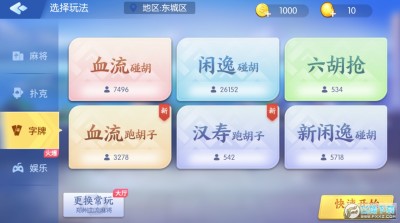玩家必备！闲逸斗地主挂在哪里买(怎么才有好牌)
