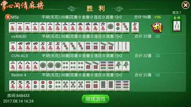 玩家必备十款！闽南旺旺麻将其实是有挂的(专用神器下载)