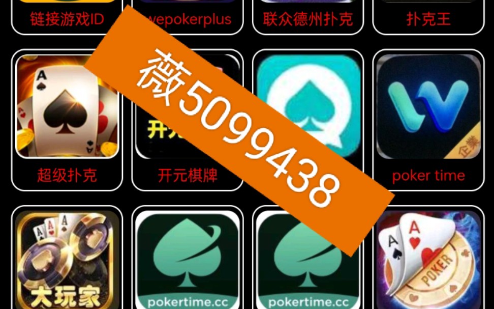 怎样识别 玩家wepoker德州作弊软件教程(详细开挂教程)-知乎 