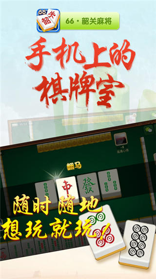 今日重大通报！粤麻圈韶关麻将有猫腻吗(软件怎么打赢)
