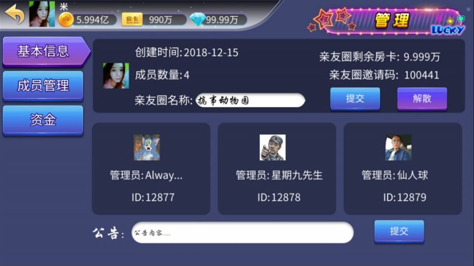 安装程序教程！掌中乐游戏中心其实是有挂的(如何让系统发好牌)