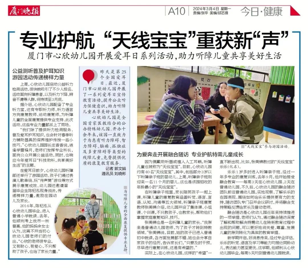 科技通报“鹰潭飞宝究竟可以开挂吗!”开挂详细教程