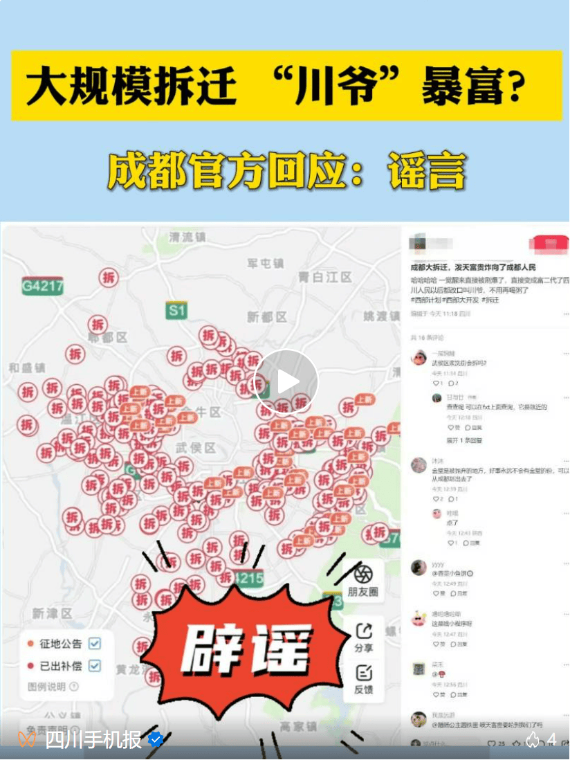 今日重大通报“川麻圈是不是有挂”(确实真的有挂)一知乎