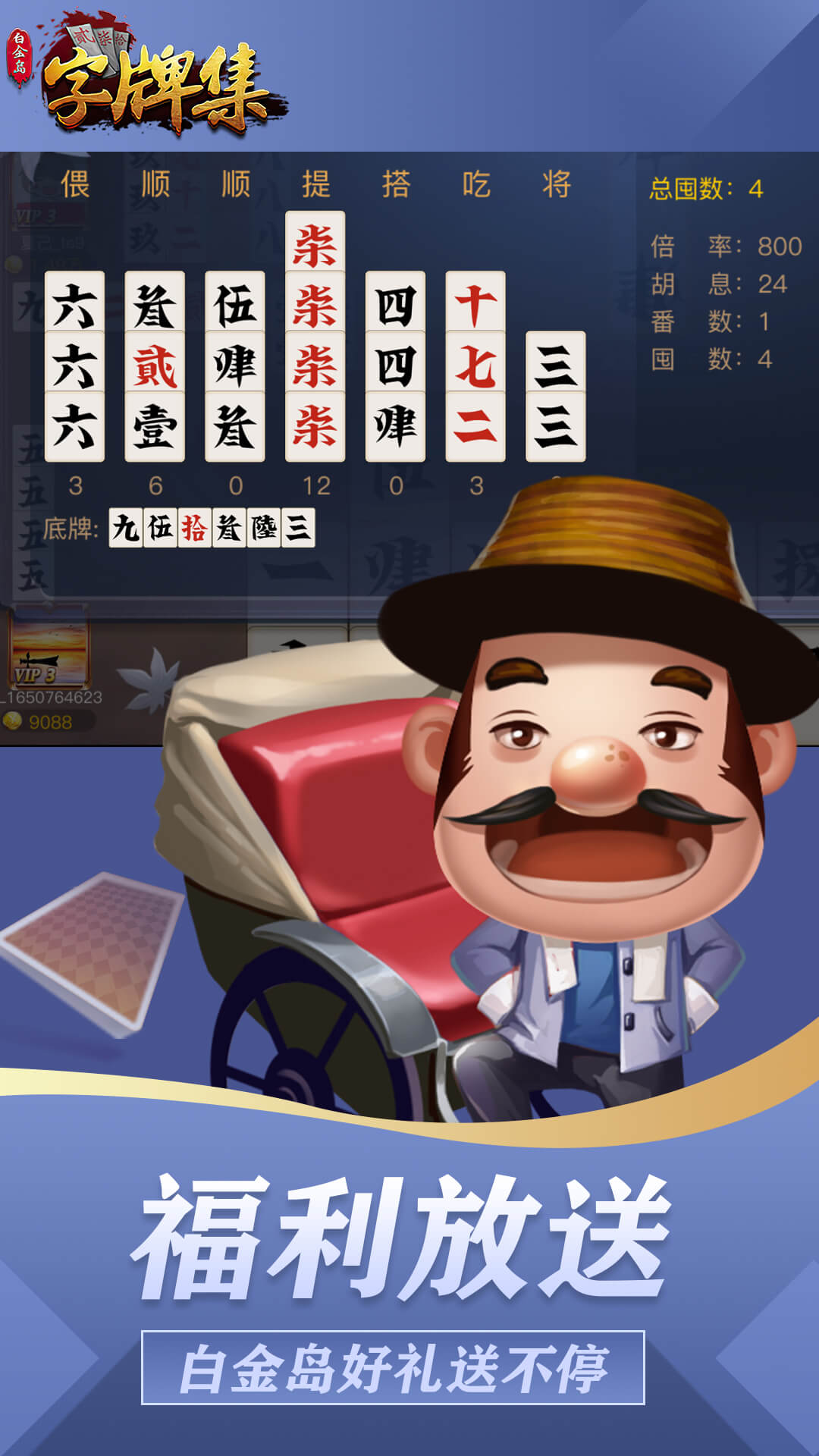 发现一款&quot;白金岛跑胡子可以开挂”揭秘开挂教程分享