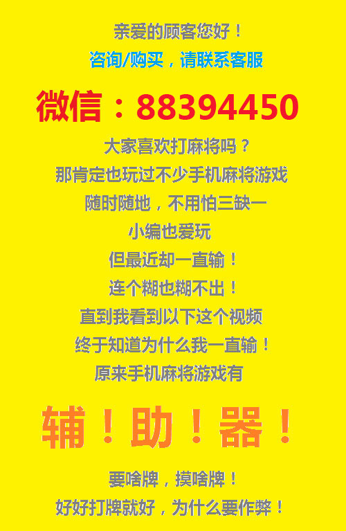 玩家必备教程微信微乐免费房间怎么—真实可以装挂