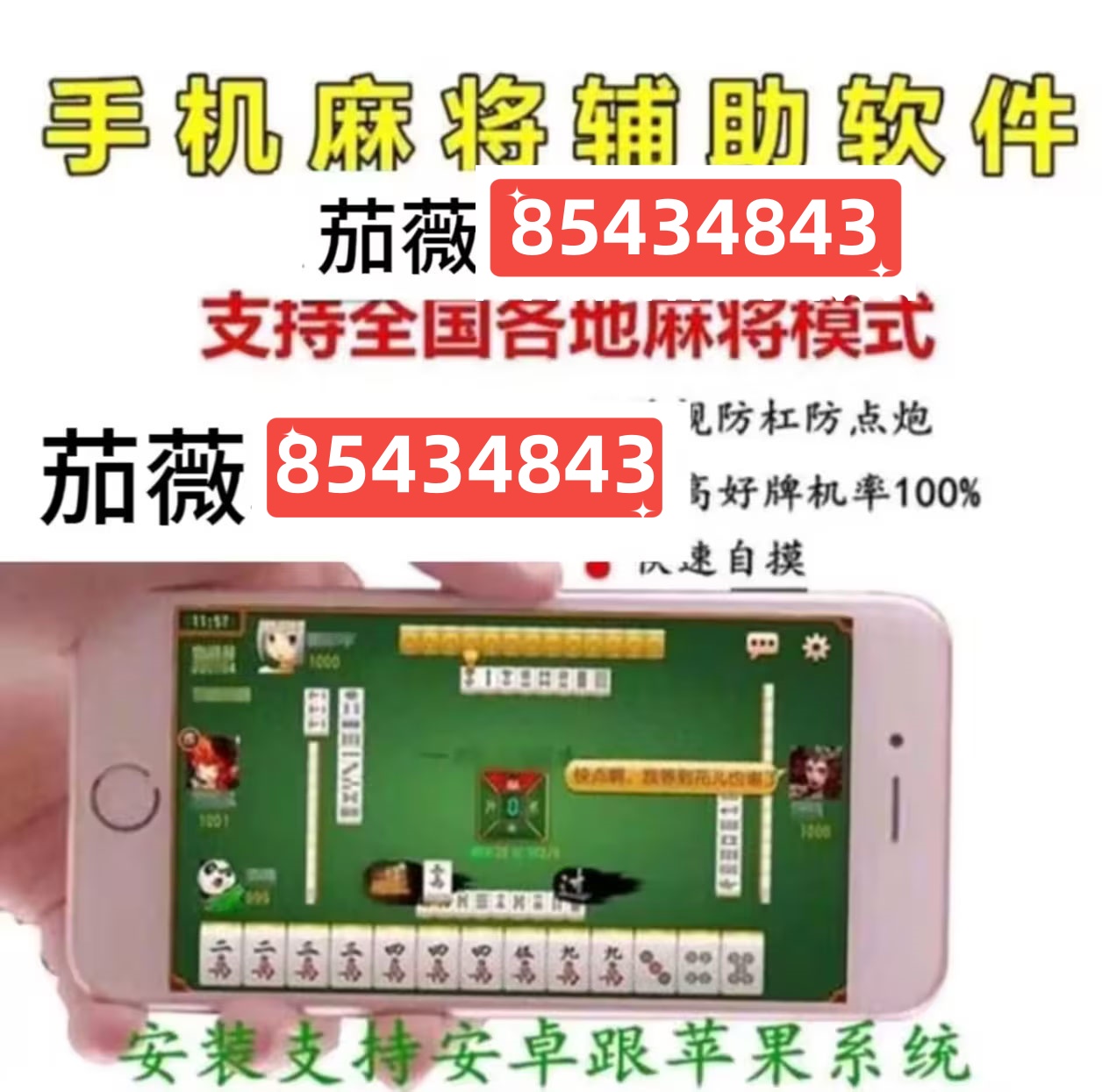 必看盘点揭秘!微信途游四川麻将真的有挂吗”详细教程辅助工具