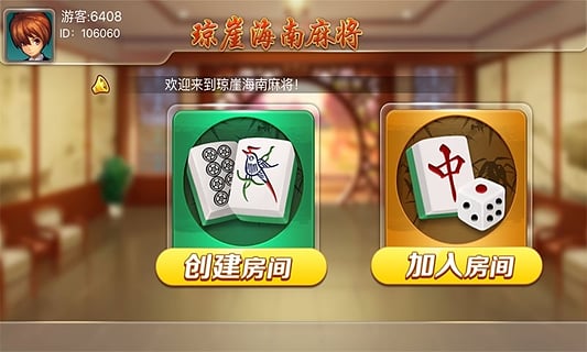 三分钟了解&quot;琼崖海南麻将怎么赢”(原来真的有挂)-知乎 