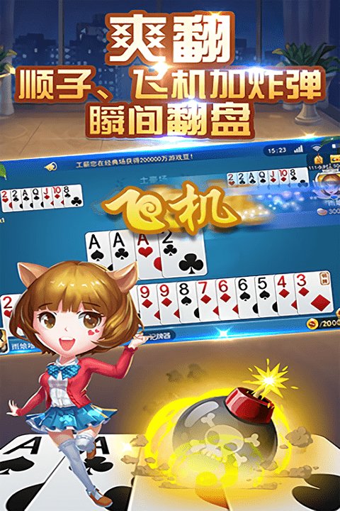 玩家必看！多乐跑得快创建房间其实是有挂的(为什么一直输)