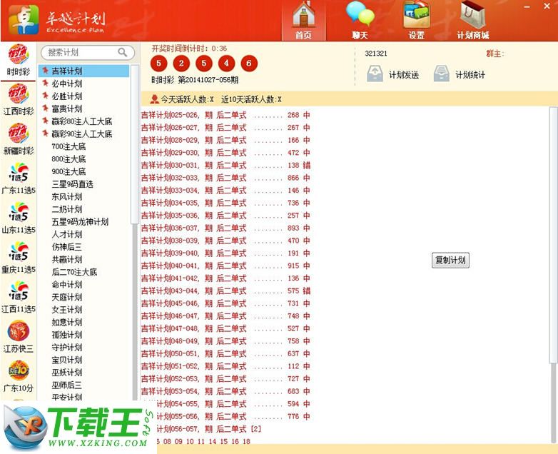 【盘点一款】“天天十三水开挂方法辅助软件”详细开挂玩法