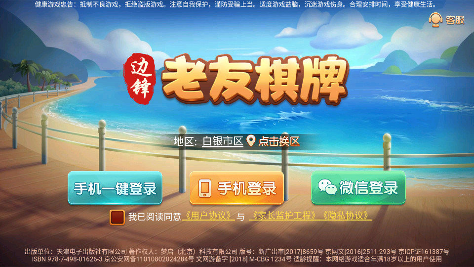 必看盘点揭秘！老友地方游戏确实真的有挂(怎么一直赢)