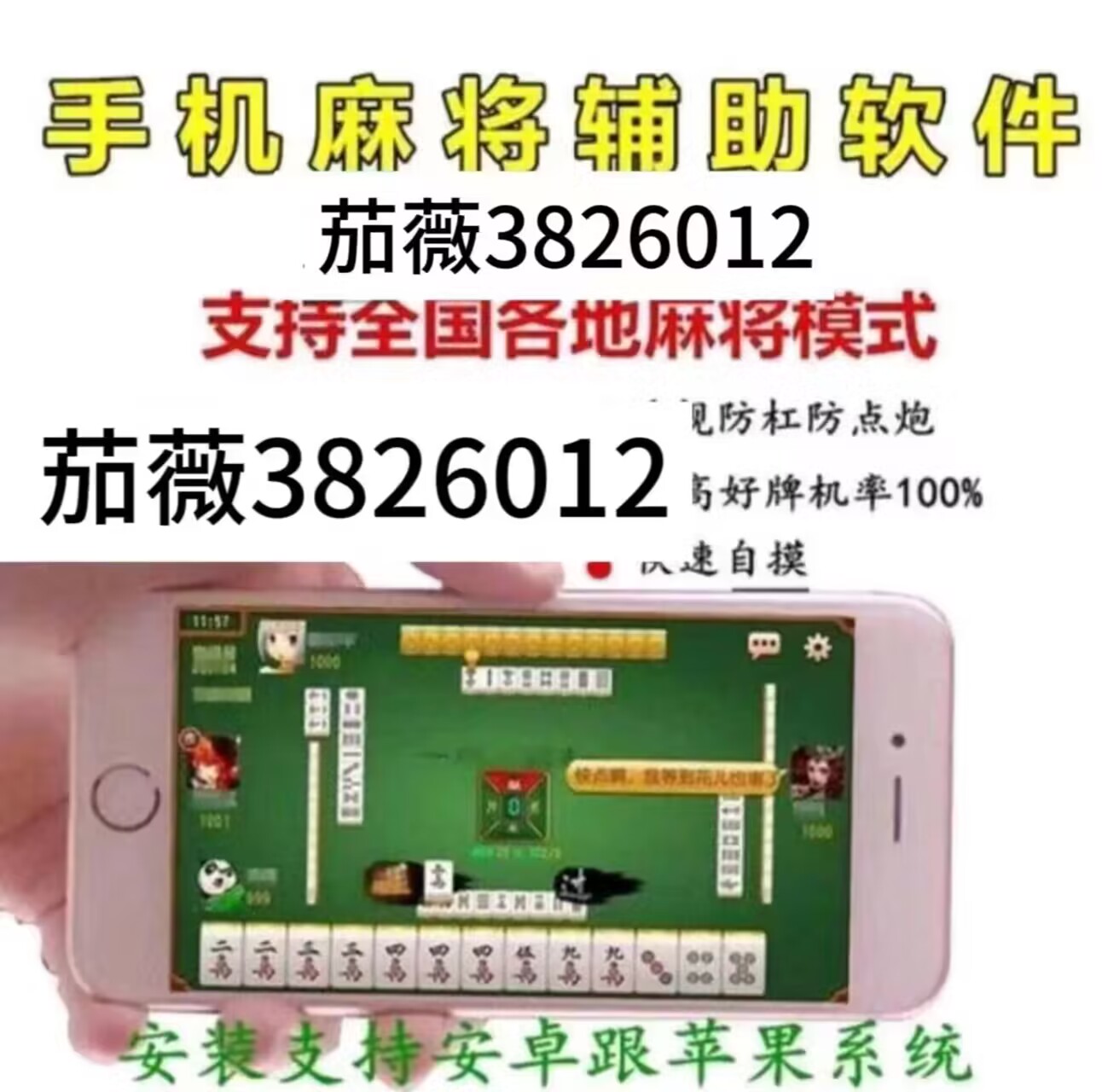 安装教程！甘肃桃乐麻将确实有挂的(技巧攻略怎样拿好牌)