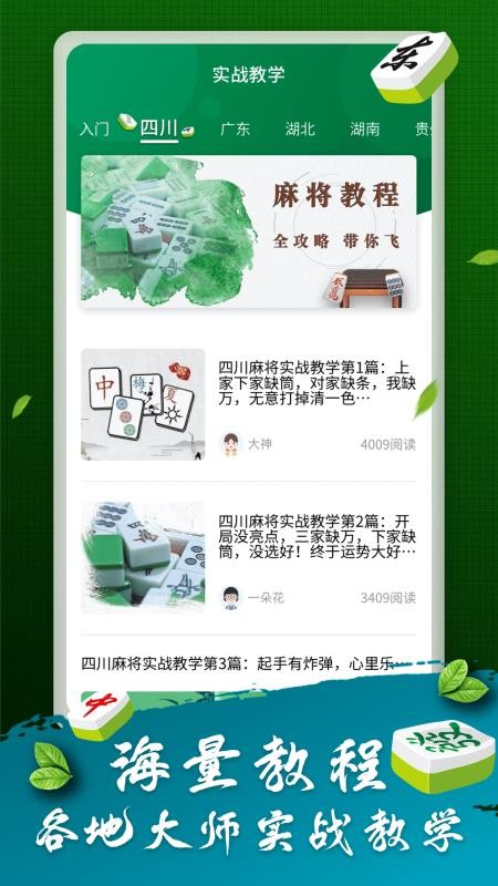 火爆全网!哈灵麻将有挂么”详细教程辅助工具