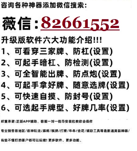 玩家必备攻略“雀神广东麻将微信挂”-太坑了原来有挂