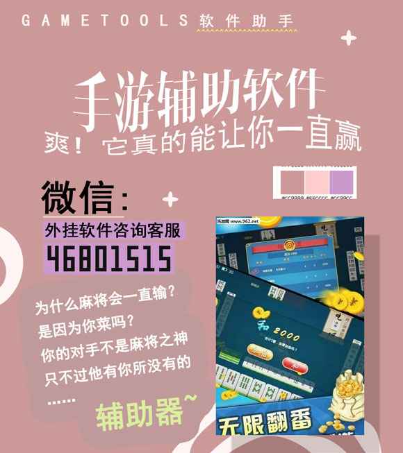 火爆全网!四川麻将如何开挂器软件!其实确实有挂的