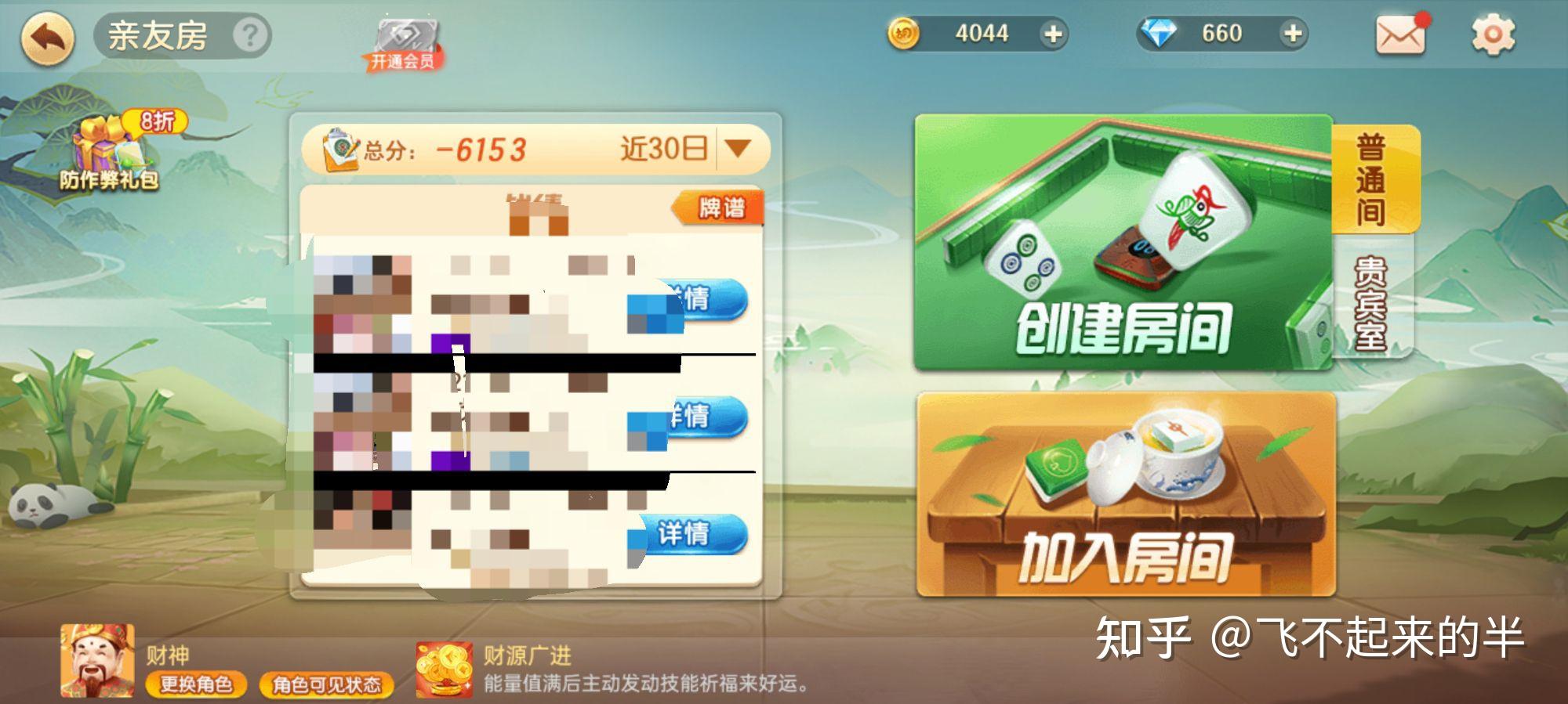 玩家必看攻略！蜀山四川麻将亲友房提升70%好牌(怎么玩才能赢)