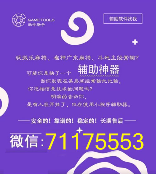 3分钟教你科普“微乐跑得快能知道是不是开挂!其实确实有挂