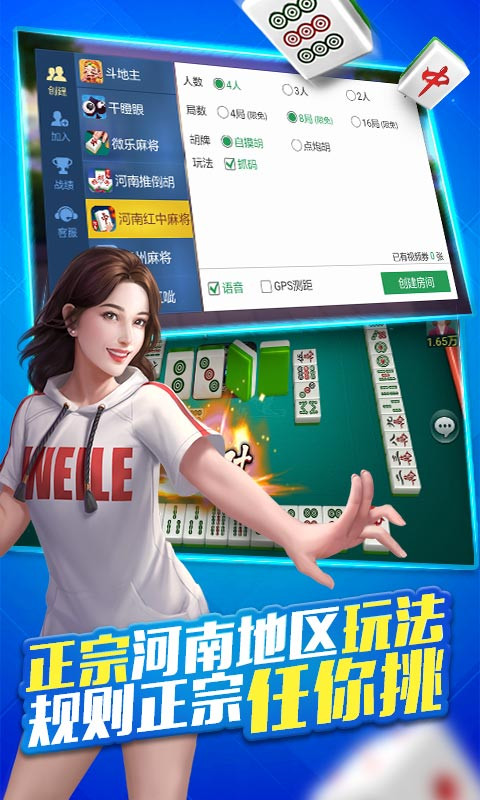 分享玩家攻略！微乐河南麻将怎么让系统发好牌(怎么提手拿好牌)