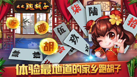 必看盘点揭秘!闲来湖南跑胡子开挂软件介绍!其实确实有挂的