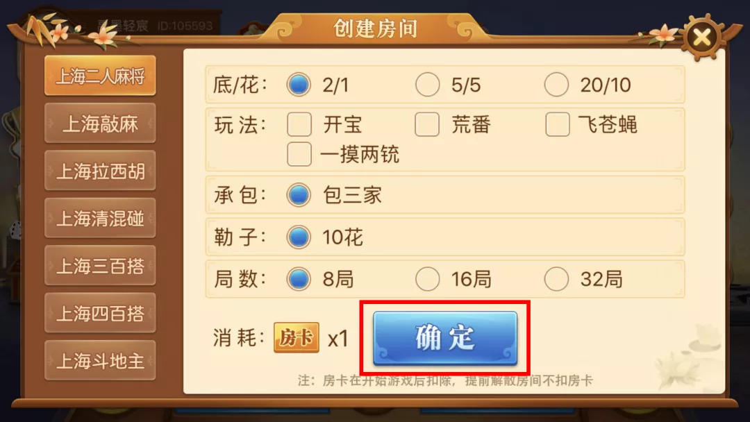 分享玩家攻略！手机蜀山麻将软件只赢不输(可以设置输赢吗)