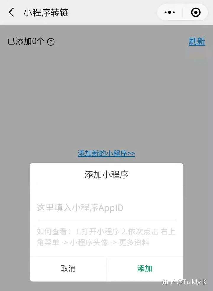 新教你‘‘微信小程序最简单开挂教程(确实有挂)-知乎