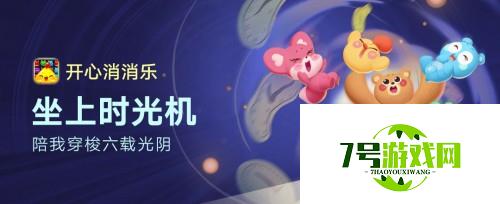 玩家实测“程程开心乐园究竟是有挂吗”分享装挂步骤技巧
