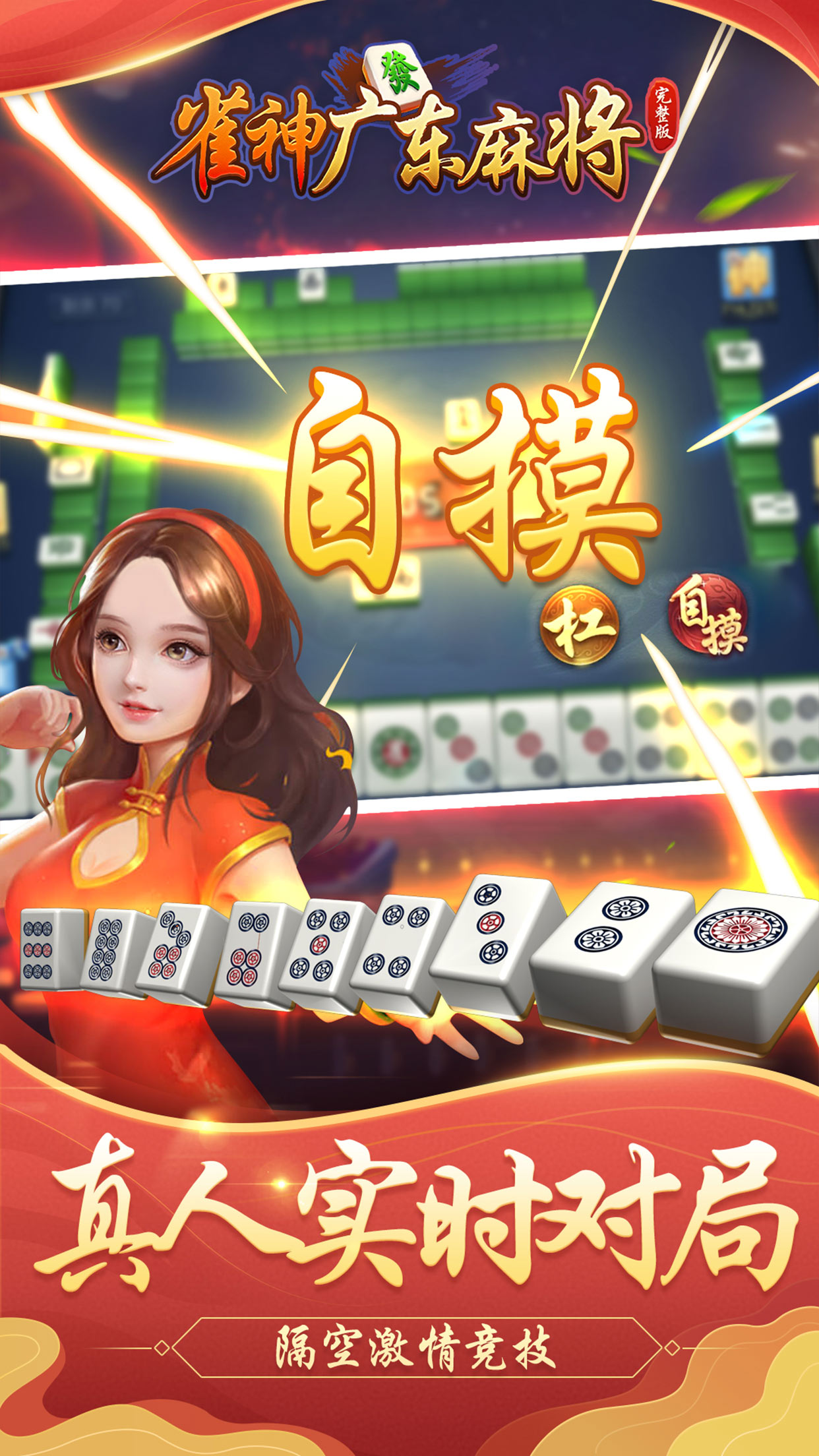 「热点资讯」雀神广东麻将有没有挂!其实确实有挂的