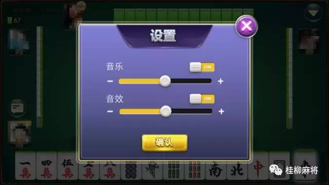 今日重大通报！手机麻将2人单挑有啥技巧(如何提高胜率)