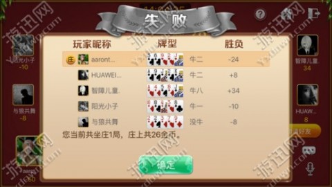 必看盘点揭秘！手机斗牛有什么诀窍(怎么提升胜率)