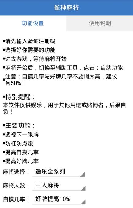 必备攻略！雀神麻将助赢神器购买骗局(要怎么样拿到好牌)