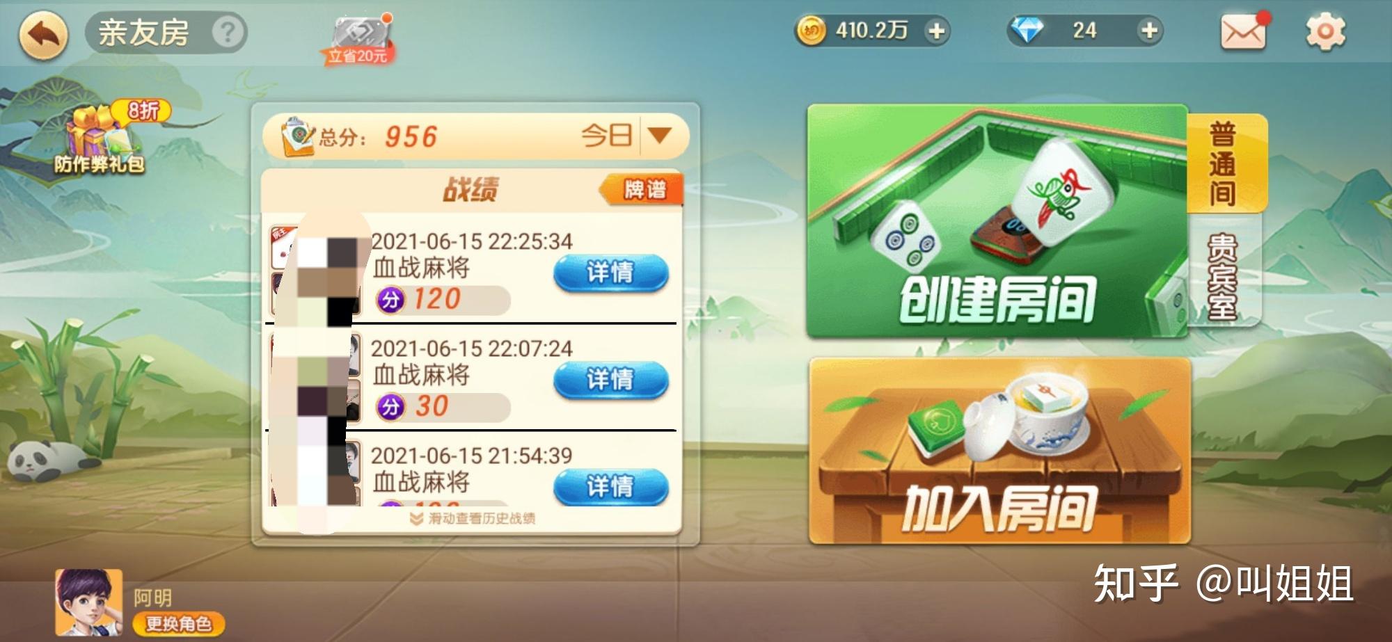 玩家必备攻略！蜀山四川麻将亲友房提升70%的好牌(能调胜率吗)