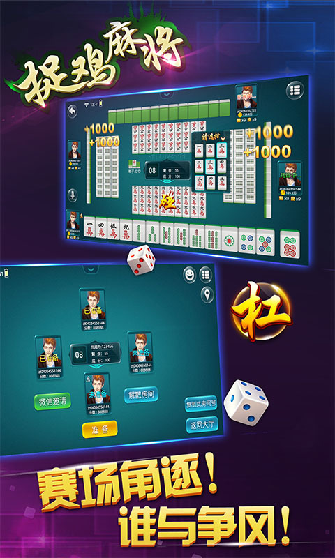 实测分享“微乐捉鸡麻将怎么知道对方开挂-哔哩哔哩 