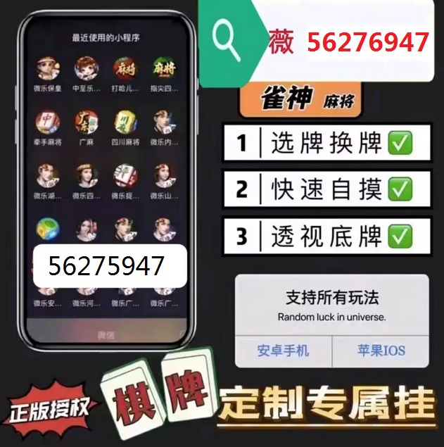 玩家必看攻略！微信雀神广东麻将提高胜率技巧(胜率到哪调)