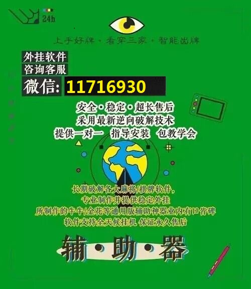 玩家必备教程wepoker外挂永久软件-哔哩哔哩 