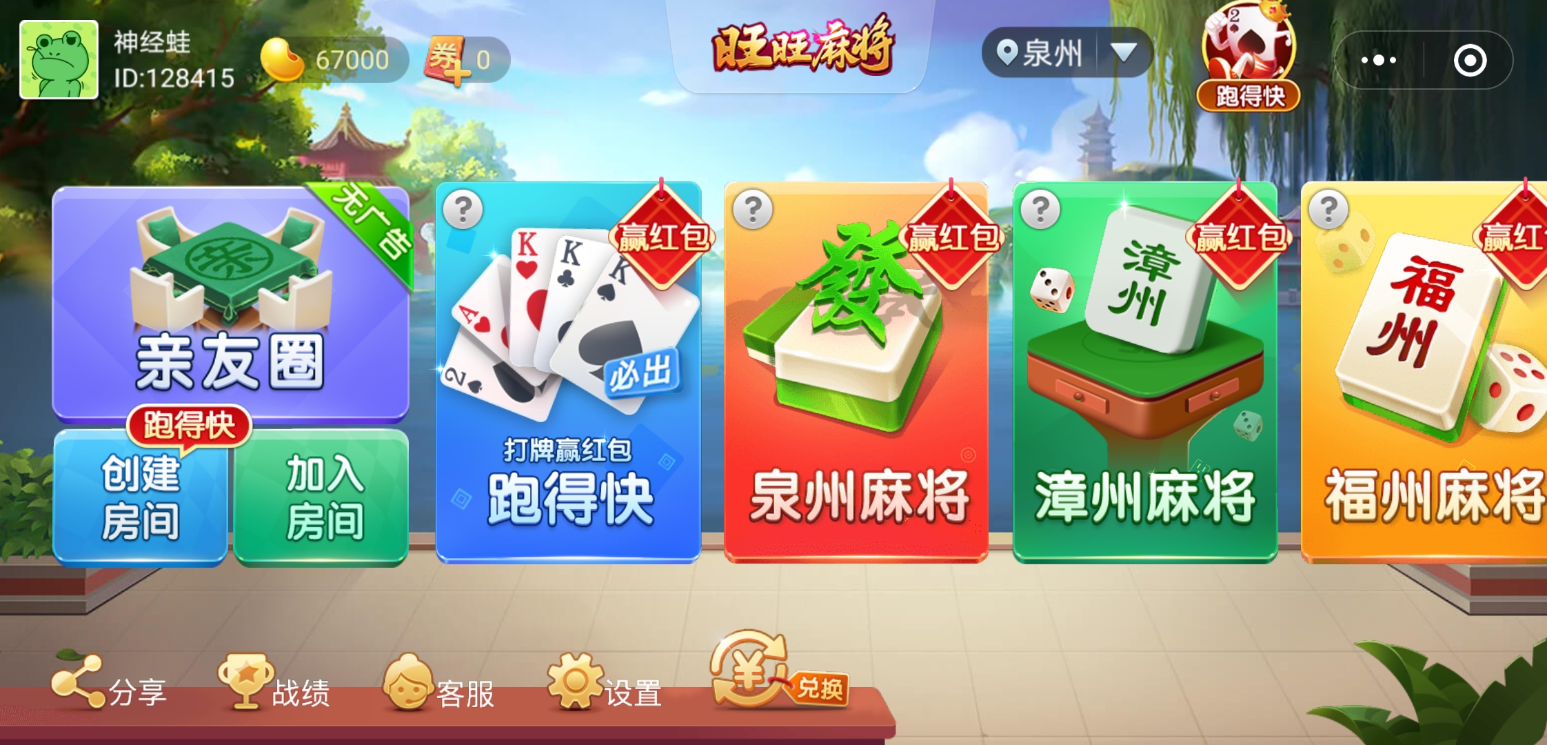 玩家必备教程知晓开心泉州麻将装了挂-哔哩哔哩 