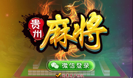 分享玩家攻略！众乐贵州麻将确实有挂的(助攻神器怎么才会赢)