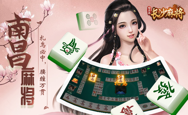 玩家必备十款！白金岛麻将确实有挂的(怎么才有好牌)