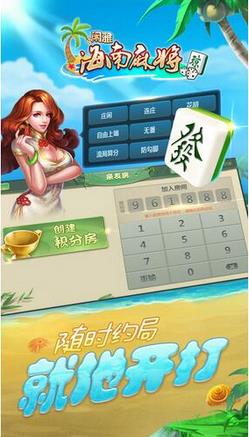 玩家必备攻略“琼崖海南麻将怎么打才会赢!其实确实有挂的