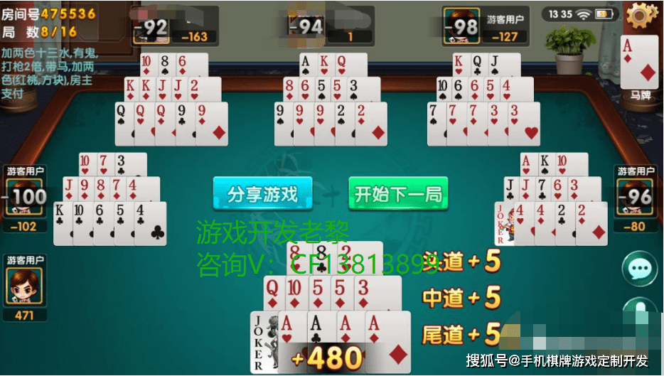 3分钟讲解！相约麻将十三水有技巧嘛(怎么才能常赢)
