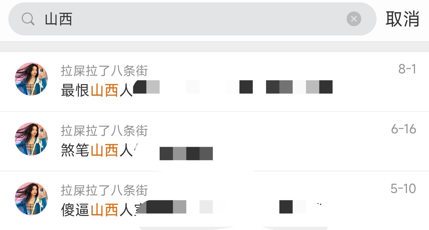 优选推荐“山西扣点点是不是有人开挂了!其实确实有挂