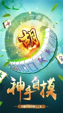 安装教程！胡乐白银麻将胡牌神器(怎样才能有好牌)